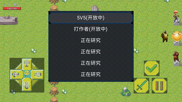 王者峡谷5v5内置菜单