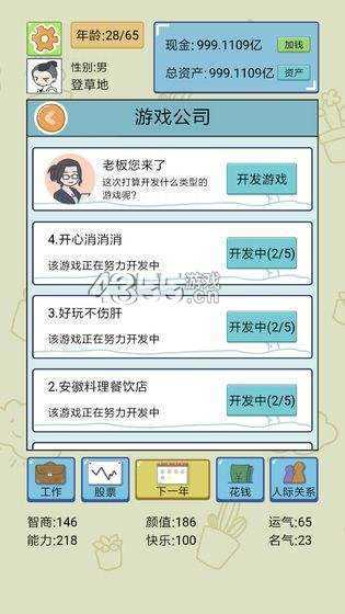古代人生模拟器