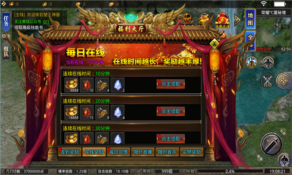 楚王神器