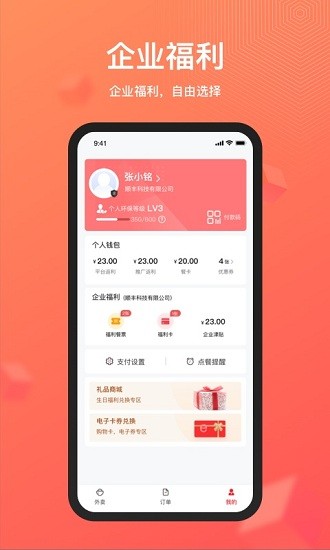 丰食骑手