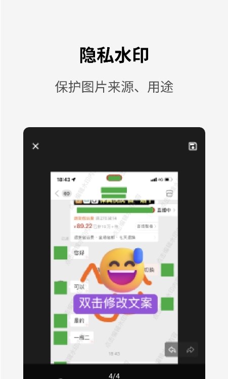简单打码修图