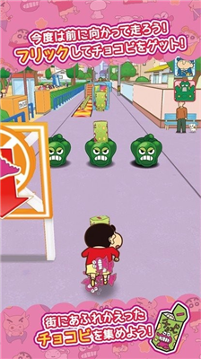 蜡笔小新跑酷竖屏