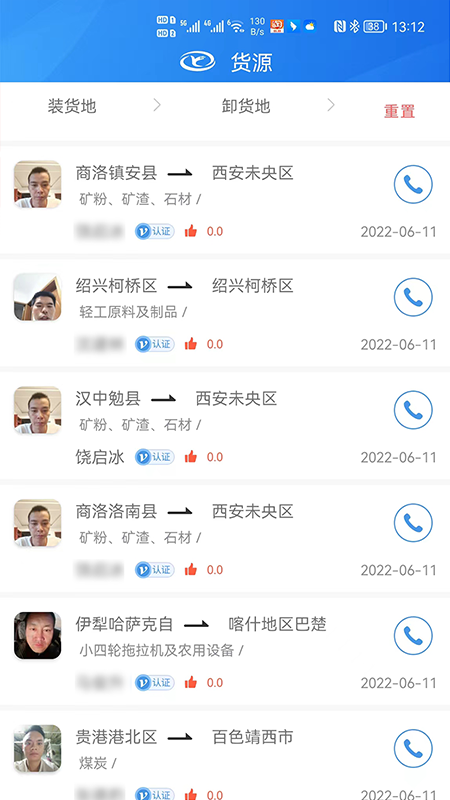 货运滴司机