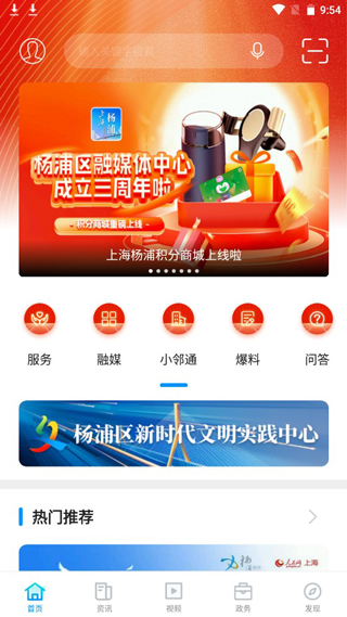 上海杨浦app