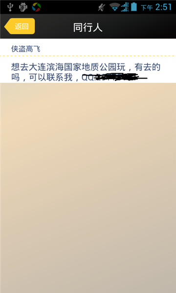 金石滩旅游