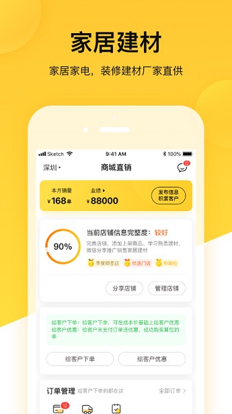 蜂喔商户版