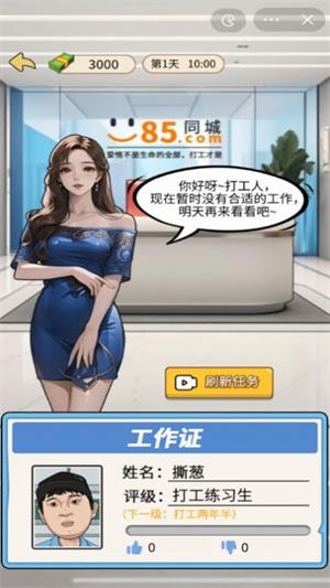 少爷逆袭记GM版