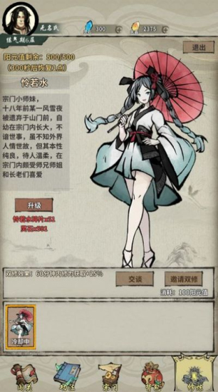 诡道修真路免广告
