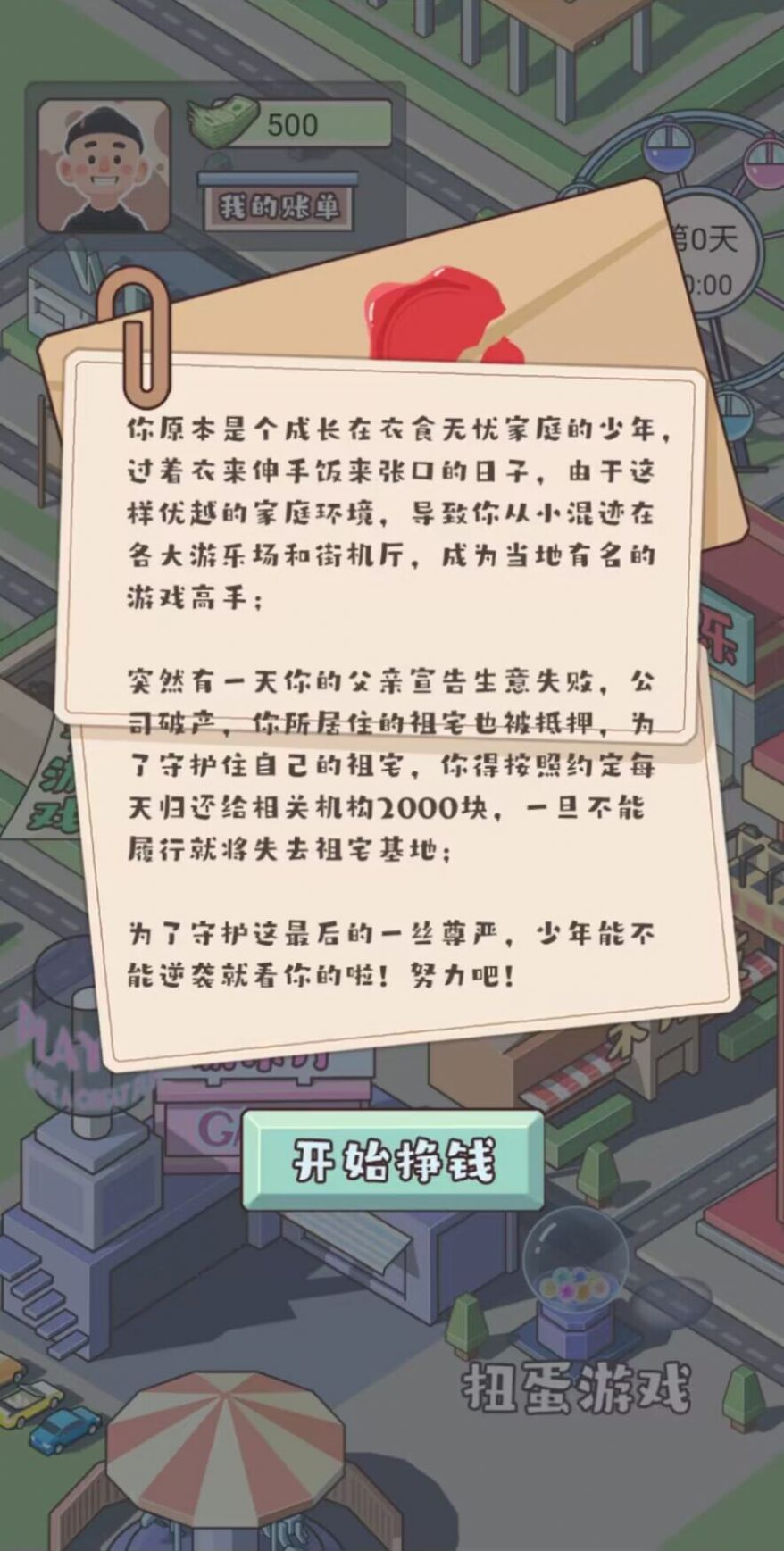 少年快逆袭免广告