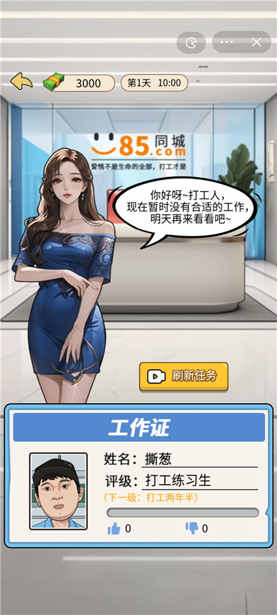 抖音少爷逆袭记