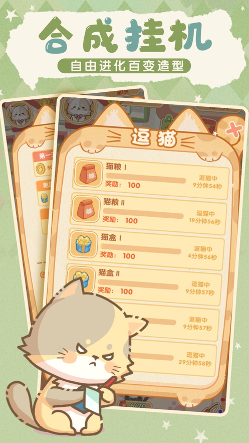 喵喵战线