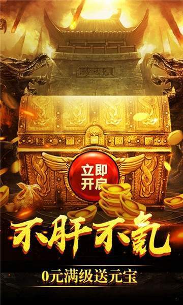 神灵大陆传奇