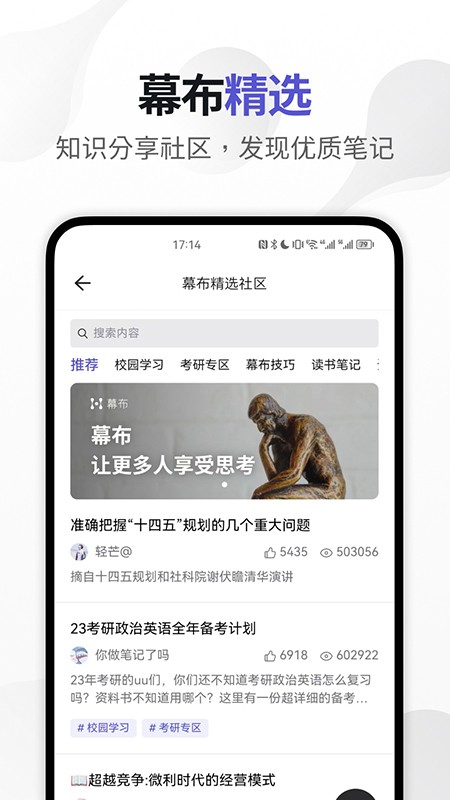 幕布2024