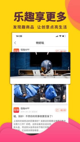 怪咖返利购物
