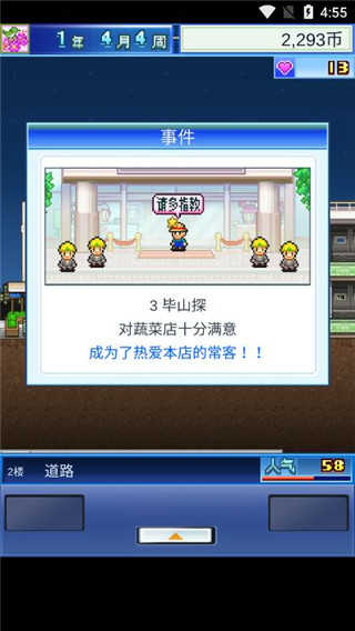 百货商店日记