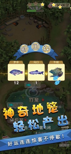 我是鱼塘主游戏