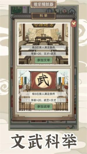 祖宗模拟器2折相思