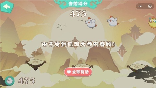 抓鸡大师小游戏