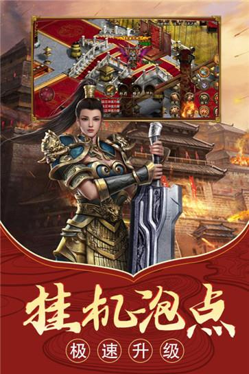 百战封神传奇