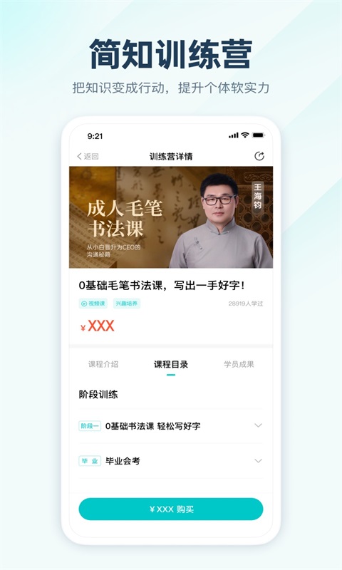 简知听书
