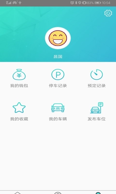 信易停