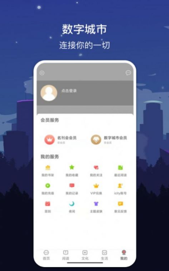 数字长沙