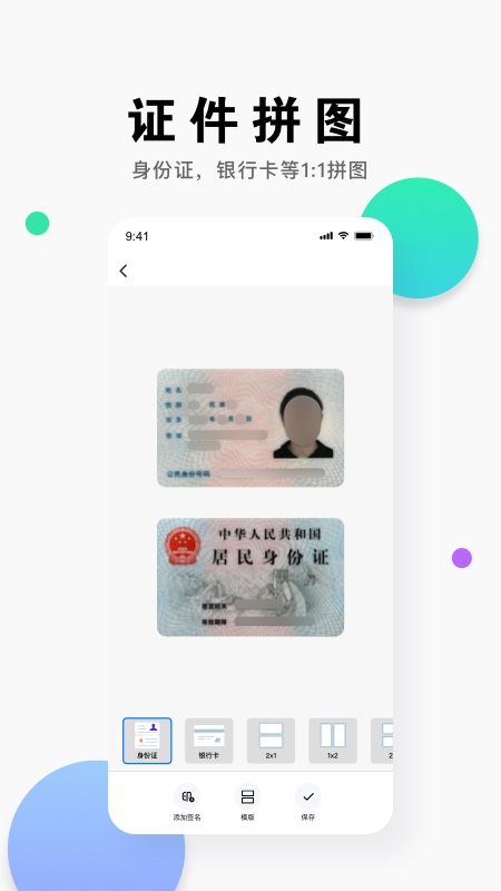 小马识图扫码