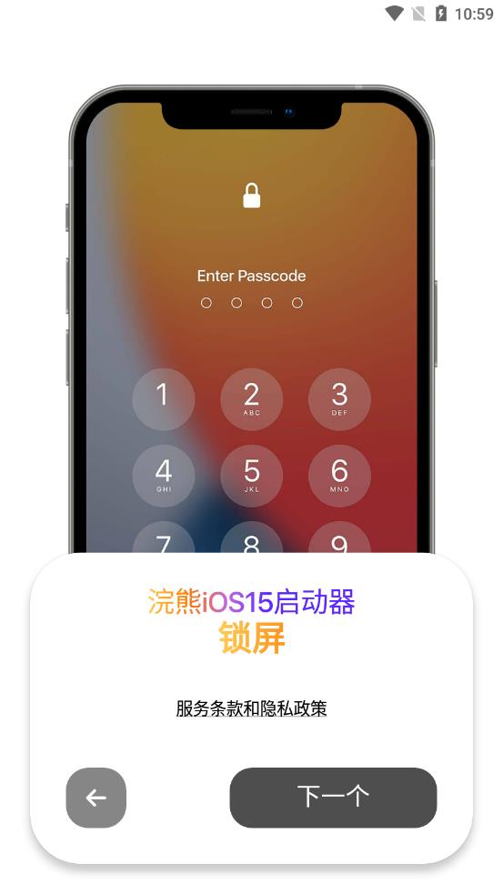 小浣熊模拟器ios17
