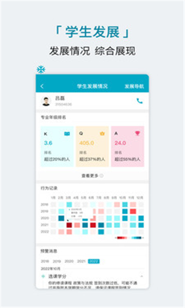 学程教育