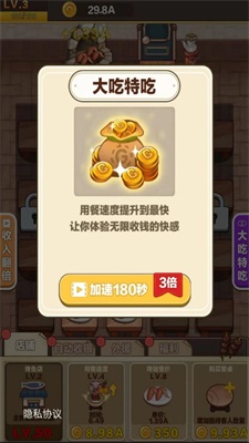 烧烤俱乐部红包版