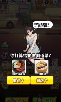 我要当食神内置GM菜单