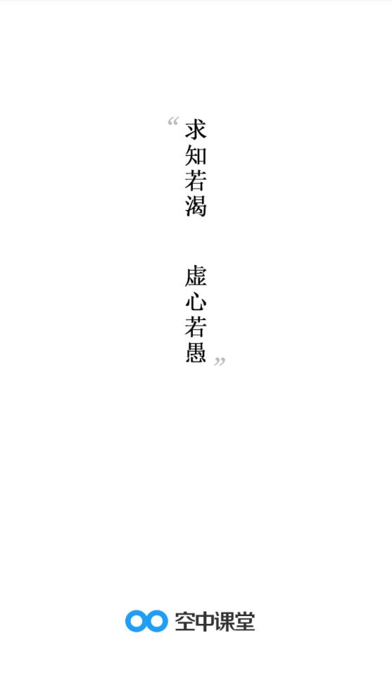 广西空中课堂