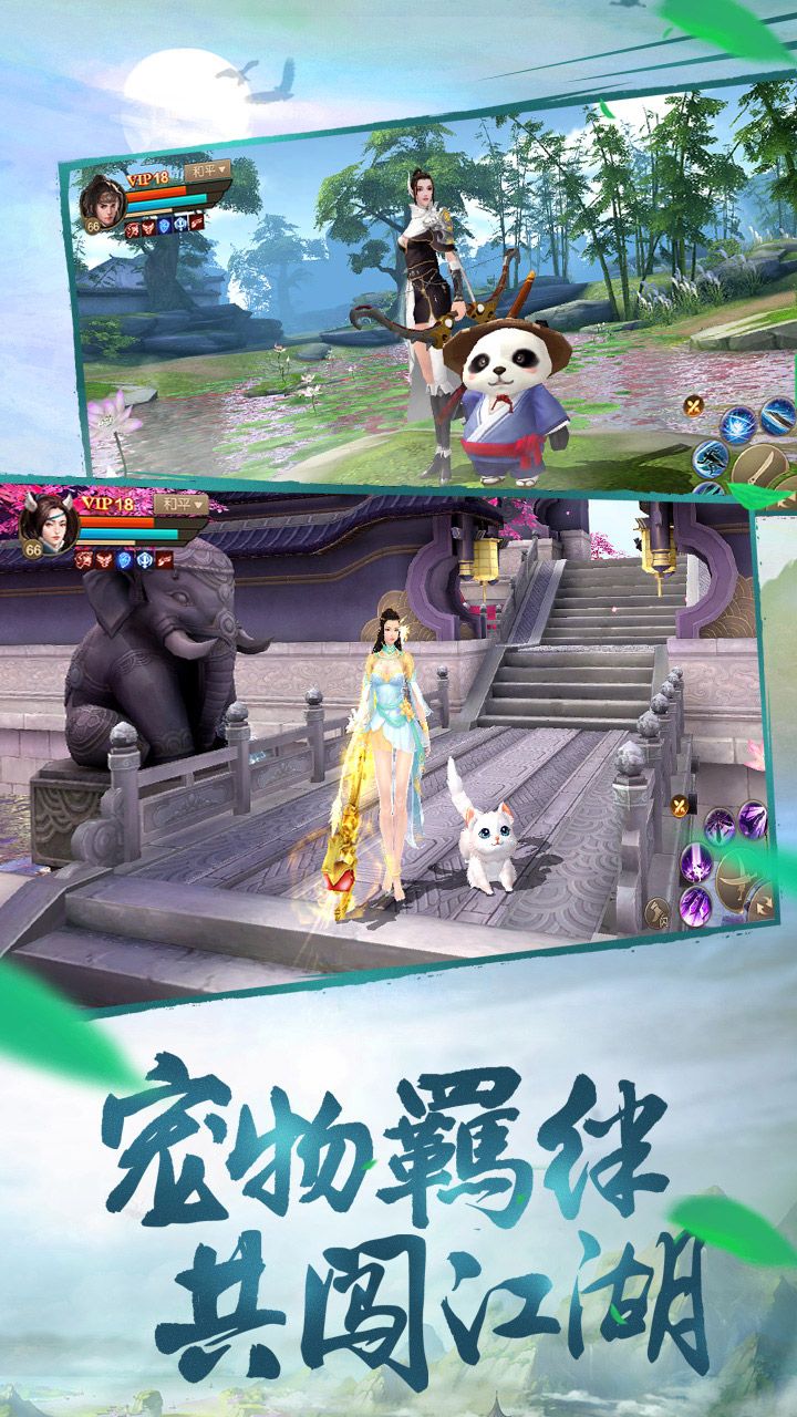 蜀山剑仙剑