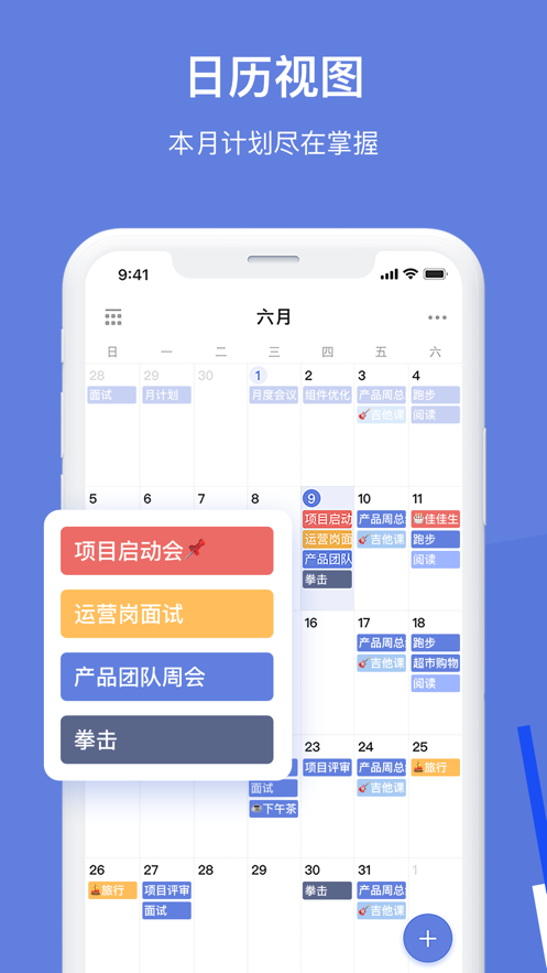 滴答清单2023