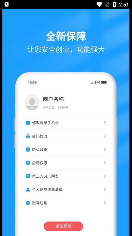 钱小店最新版