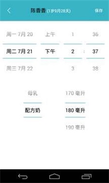 爱托付老师