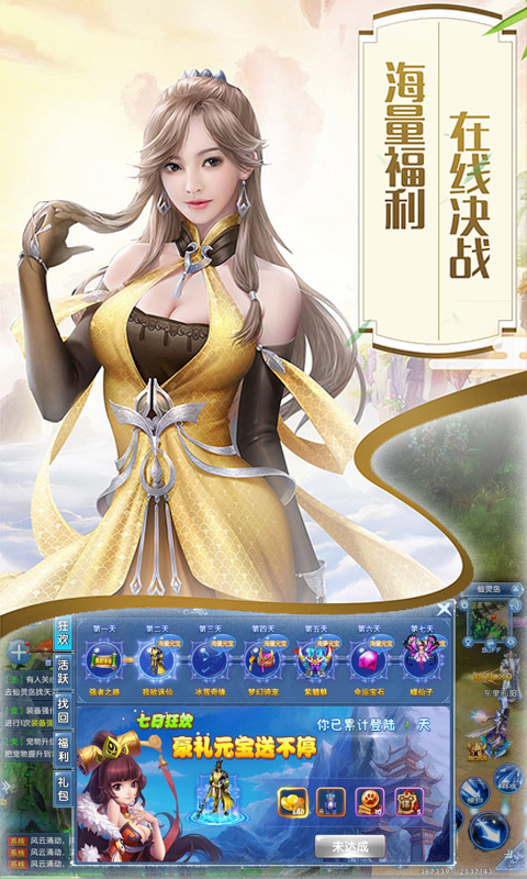 剑影封神录
