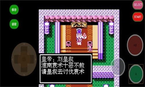 吞食天地2复刻纪念版