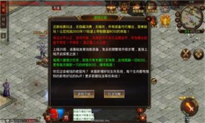 轩翊传世传奇