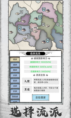 百家立志传最新