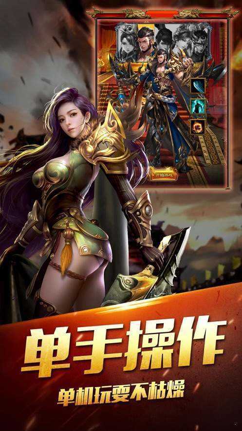 嘎嘎传奇手游