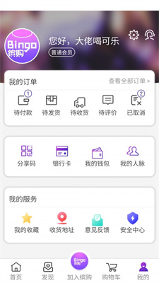 缤购网上商城