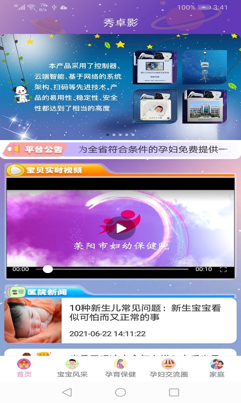 秀卓影