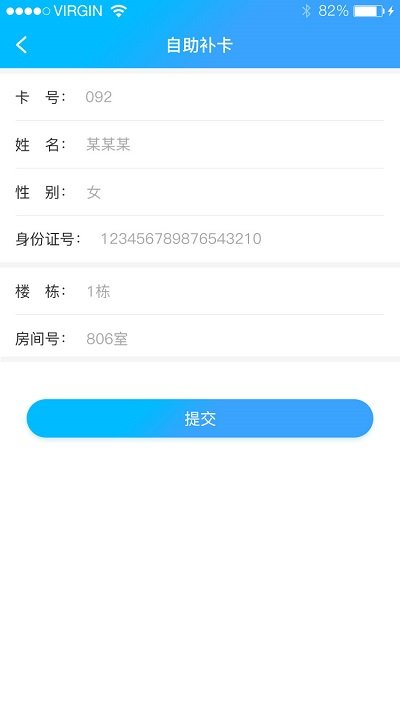 凯路创新校园热水app