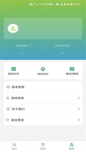 智农pro