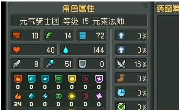 《元气骑士》前传火焰骑士加点推荐