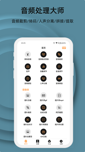 集影视频工具箱无广告