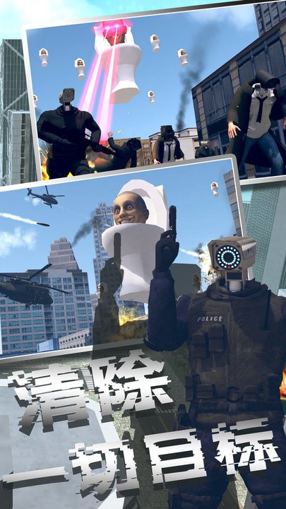 马桶人沙盒模拟器内置菜单