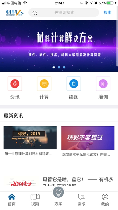 材料人网