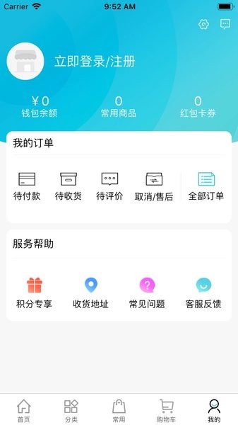 冻品在线商城
